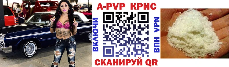Alpha PVP VHQ  Купить  Нюрба 