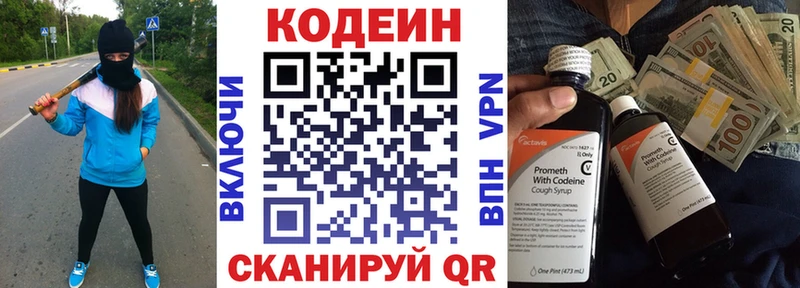Купить где  Нюрба  Кодеин Purple Drank 