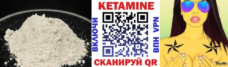 Кетамин VHQ Нюрба