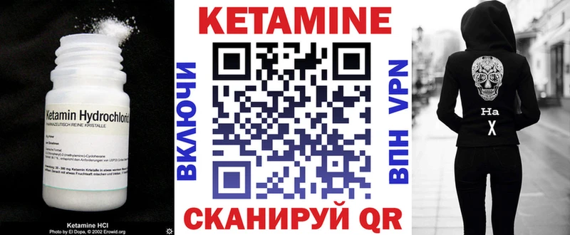 Кетамин ketamine  Купить где  Нюрба 